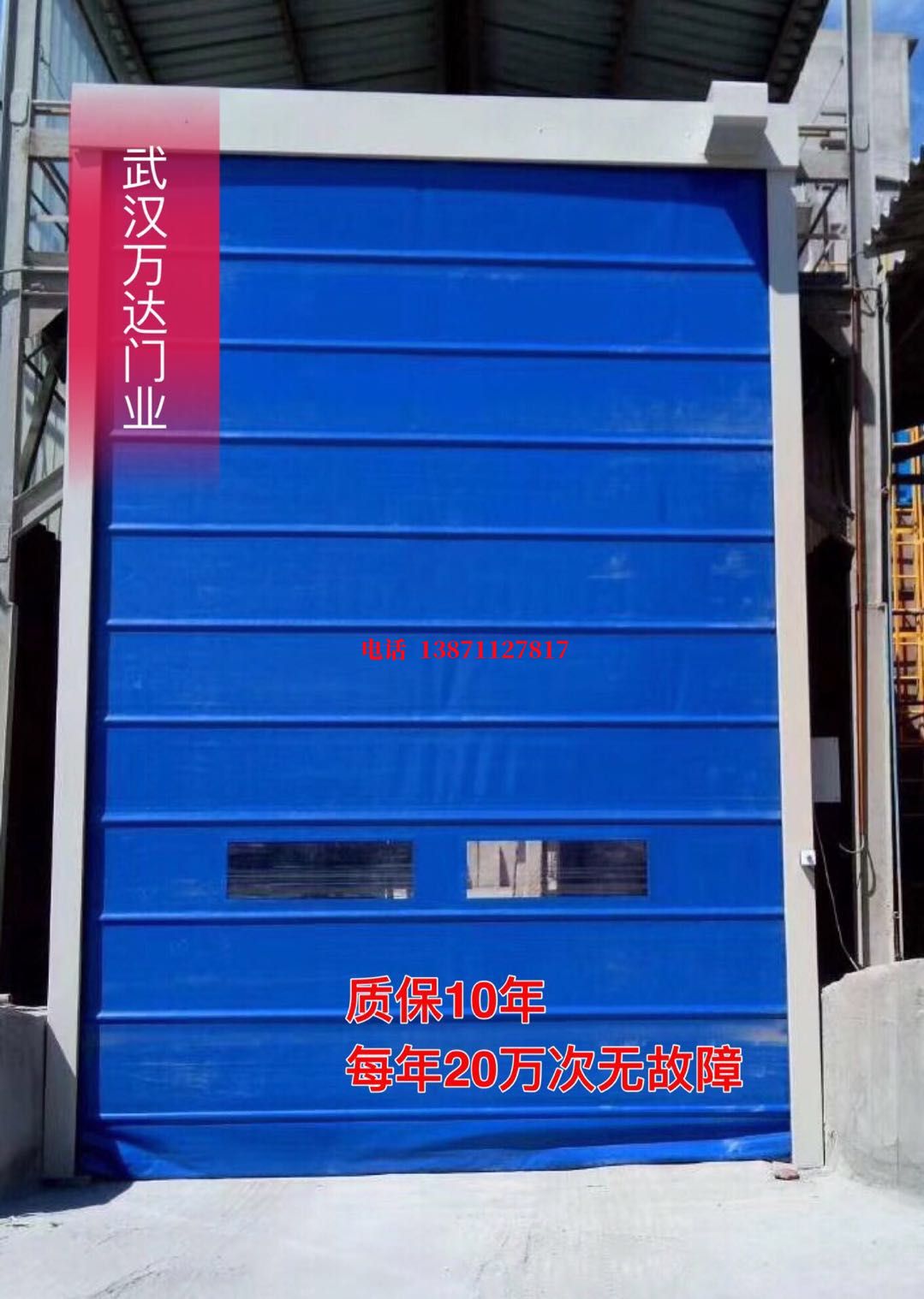 雷达防爆卷帘门_COPY