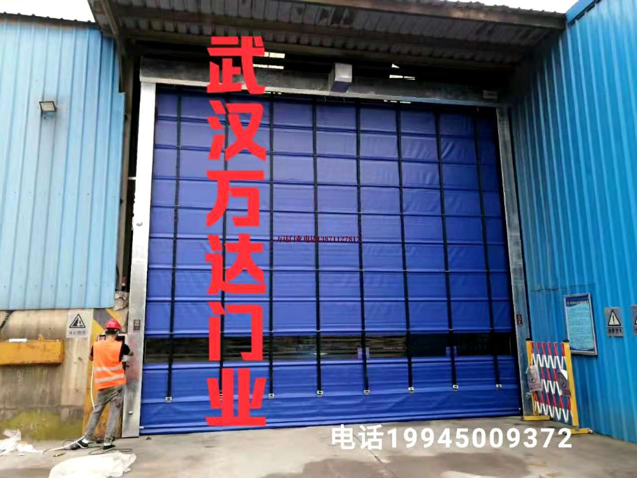 雷达快速卷帘门